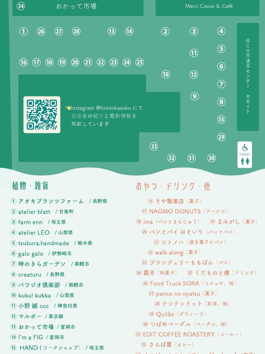 okatteichiba's tweet photo. 今週末開催します。 https://t.co/kVCx2DqRFT