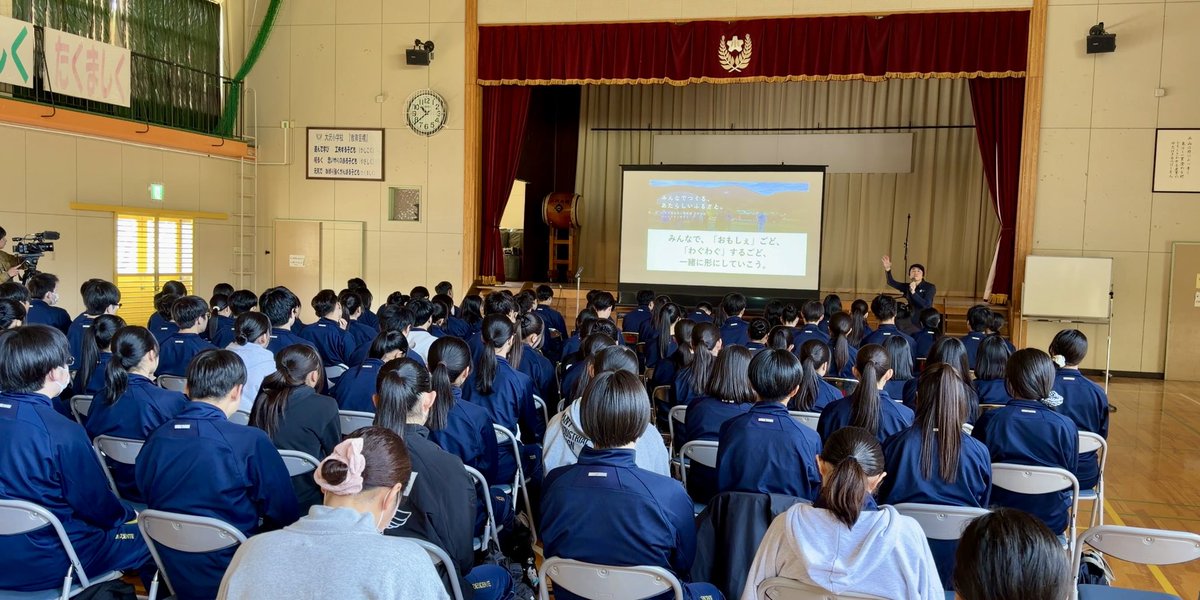 ayateck's tweet photo. 2026年4月14日は、酒田南高等学校 特別進学コース（１〜３年生 合計109名）の校外研修を、大沢地区での「豪雨災害の被害・復旧・復興 視察研修プログラム」の一環として受け入れいたしました。酒田南高等学校が主催し、合同会社COCOSATOが企画・運営、大沢コミュニティ振興会と大沢住民の皆さんが協力・後援していただき実施いたしました。

まずは大沢コミセン体育館にて、合同会社COCOSATO代表・阿部彩人より大沢地区の被害状況・復旧・復興に向けた活動・課題に関する講演・映像上映と質疑応答。４月より大沢地区の集落支援員として着任された兵藤ひとみさんより、農村RMO「大沢わぐわぐ未来協議会」での活動についてのお話もいただきました。

「大沢わぐわぐ未来協議会」事務局で東京在住のコピーライター・山添綾子さんが作った、大沢地区のスローガン「みんなでつくる、あたらしいふるさと」の言葉も、生徒にやさしく強く響いたように感じ、生徒の皆さんから質問もたくさん挙がり、嬉しかったです。

その後、大沢地区の復興支援の気持ちも込めて、全員で大沢「大」文字音頭を踊っていただき、酒田南高校の生徒、先生、大沢住民やスタッフなど約130名ほどが一体となった瞬間でした。

そして、豪雨災害で橋につながる道路が大きく崩落し、まだ復旧・架替まで早くても３年ほどかかる予定の君畑橋周辺の被災状況視察を行いました。現場を目の当たりにして、豪雨災害による被害の甚大さを肌で感じていただき、生徒の驚きや、その被害に真剣に向き合う反応が見られました。

昼休みには、コミセンの周りで「大」文字音頭を練習して踊る女子生徒の姿も見られて嬉しかったです。

午後からは、大沢コミセンの第１〜第３会議室にて、８グループに分かれて大沢住民との対話。それぞれのグループに、大沢住民や、協力隊の備前元太さん、集落支援員の相蘇弥さんや兵藤ひとみさんも入っていただき、生徒からの質問にお答えしました。最後に「大沢地区で自分がこんなことができるかも？こんなことをやってみたい！」ということもグループ内で１人ひとり発表していただきました。様々な案が出て、大沢地区に関わろうという生徒の皆さんの気持ちがとても心強く、嬉しく感じました。

昨年度、庄内総合支庁の若者「庄」学校事業で大沢地区の課題解決を考えて発表してくれた現・２年生の皆さんや、じゅんさい沼での雑草取りボランティアに参加された生徒の皆さん、大沢「大」文字の７色のライト色配置デザインに応募された生徒の皆さんや、昨年、投票で最優秀賞に選ばれたデザインを考えた生徒もいました。

大沢地区での酒田南高校の研修受け入れや交流・つながりは長年続いており、今年も大沢地区で校外研修することを決めてくださった酒田南高等学校の皆さんに感謝です。そして、今回ご協力いただきました大沢住民や協力隊・集落支援員の皆さん、ありがとうございました！もっけでした！

このつながりから、また大沢地区に高校生が関わりながらの新たな取り組みやプロジェクトが形になっていきそうで、とても楽しみです。今後とも宜しくお願いいたします！

昨日4月14日夜の山形テレビ（YTS）さんの県内ニュースでも取り上げていただきましたので、その映像を見られるWebニュースのURLは以下になります。
https://t.co/1QSUuldeuj
ご取材いただきましたテレビ局、新聞社の皆様、ありがとうございました！

大沢地区での「豪雨災害の被害・復旧・復興 視察研修プログラム」は、合同会社COCOSATOのWebサイトで申込受付しており、今回のように学校や企業・団体等での大人数での受け入れも可能です。お気軽にメッセージ等でもお問い合わせください！
https://t.co/niWWzE1wo2