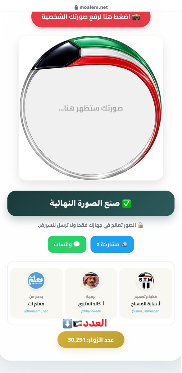 أ.ساره المسباح (المريخي) tweet media