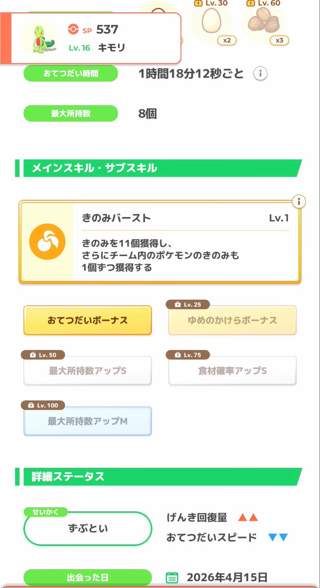 パッチ@ポケスリ tweet media