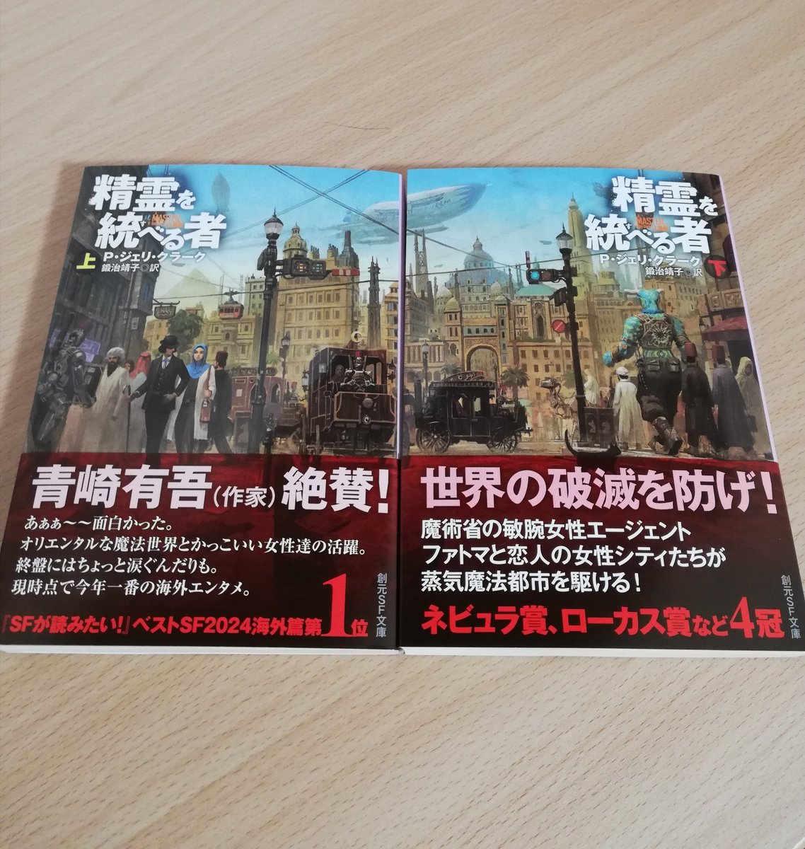 歴史SFクラブ tweet media