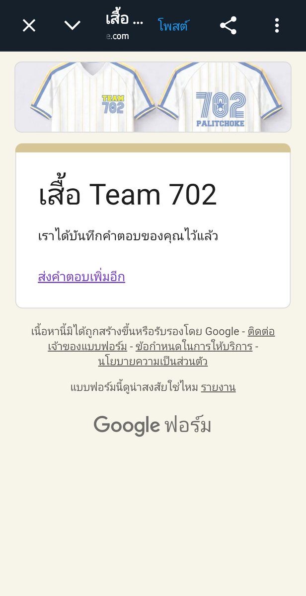 ผักชีไงในใจผลิต tweet media