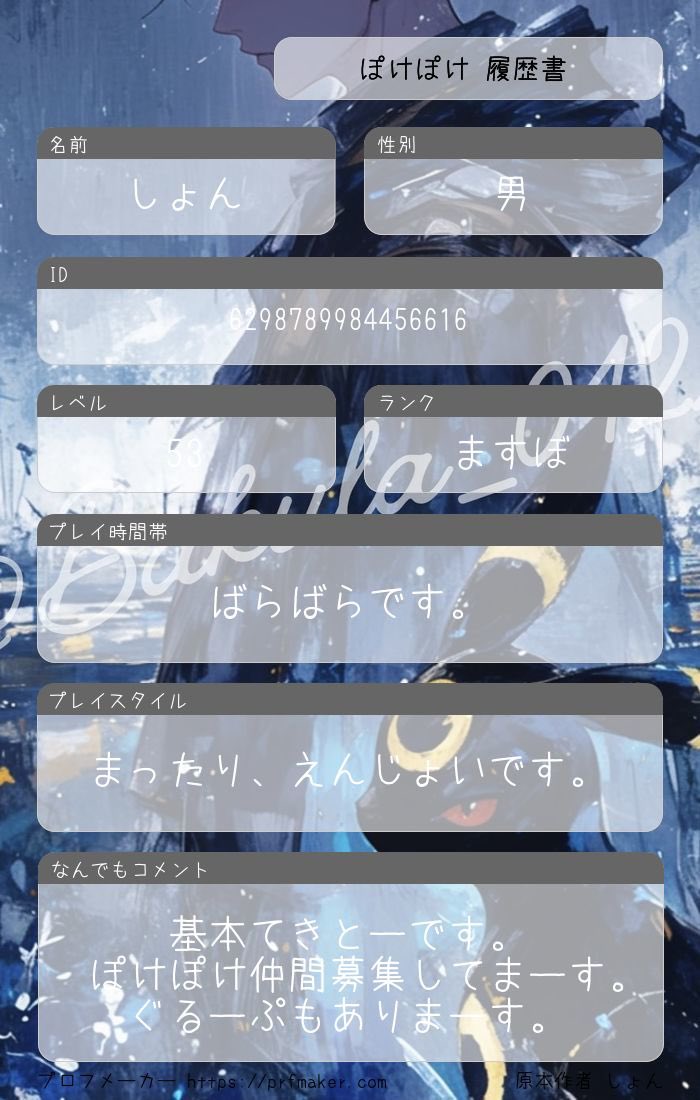 しょん@ぽけぽけ部/じゃんたま部 tweet media