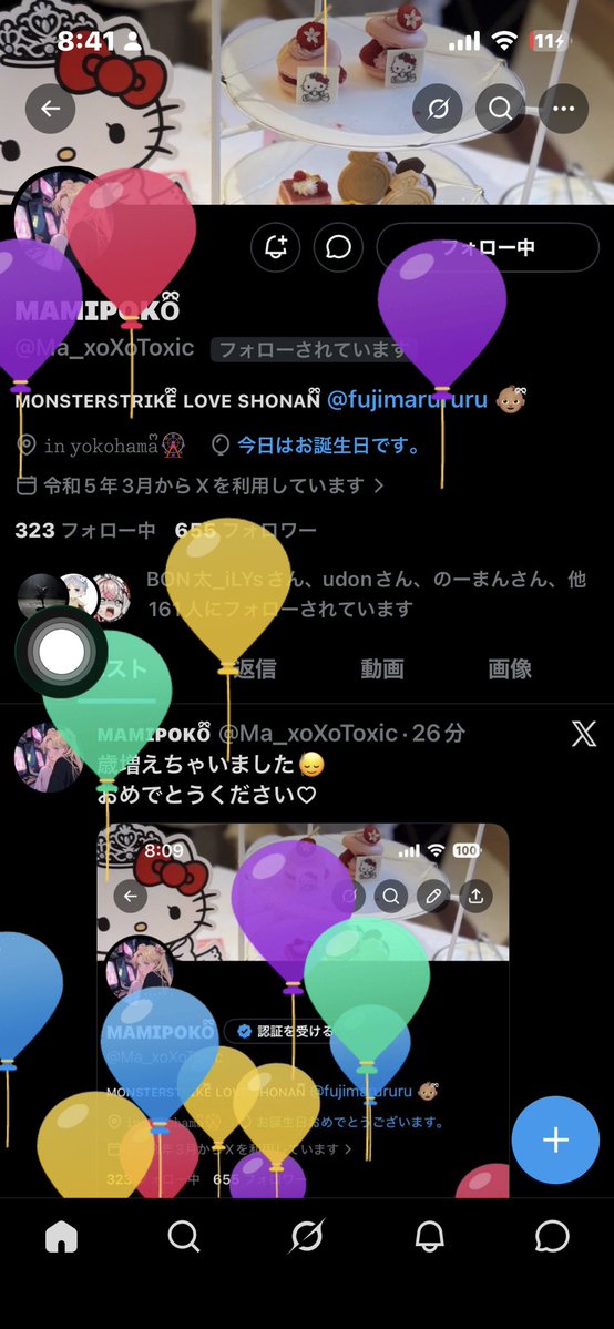 なー@闇属性 tweet media