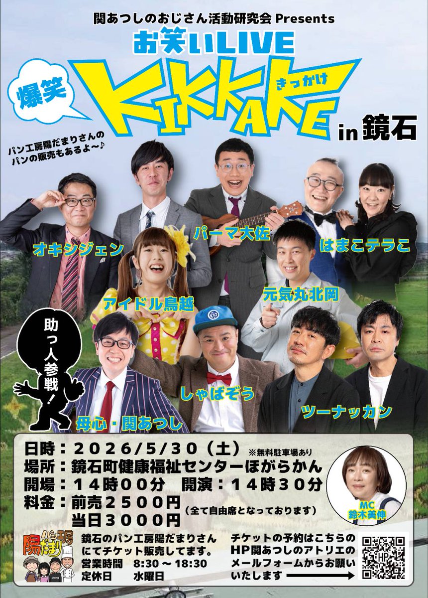 母心･関あつし tweet media