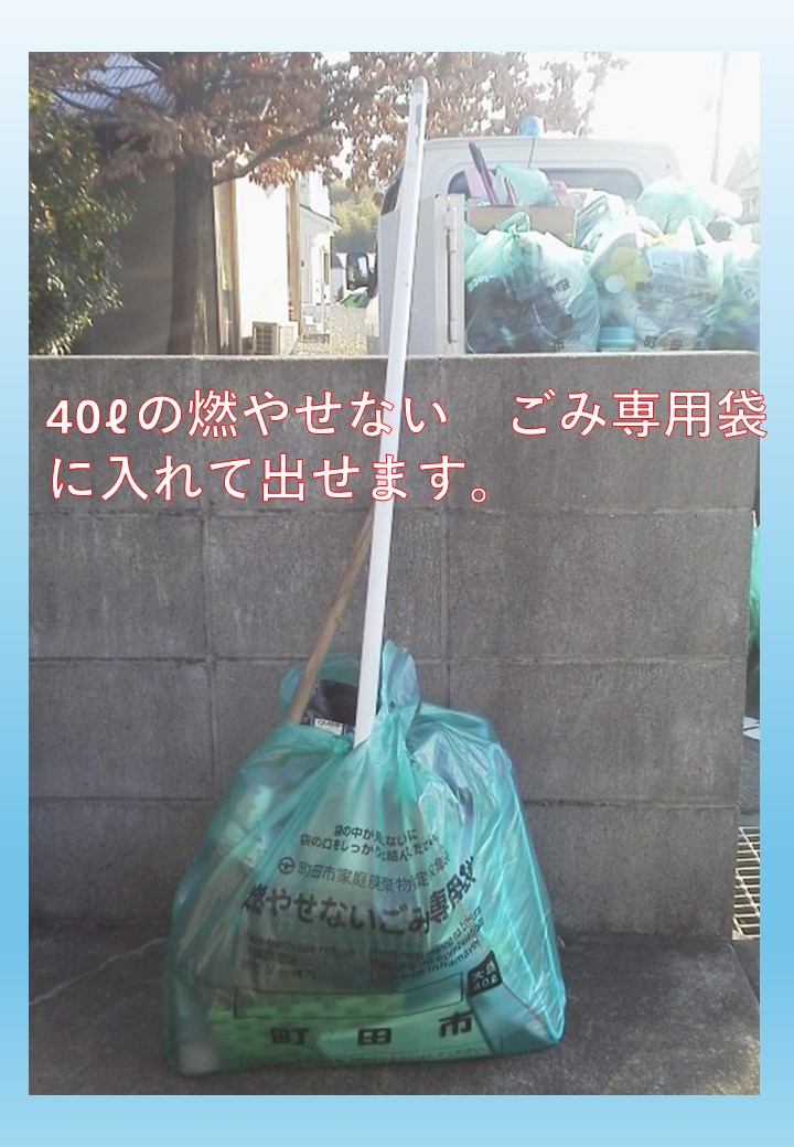 ごみナクナーレ（町田市公式） tweet media