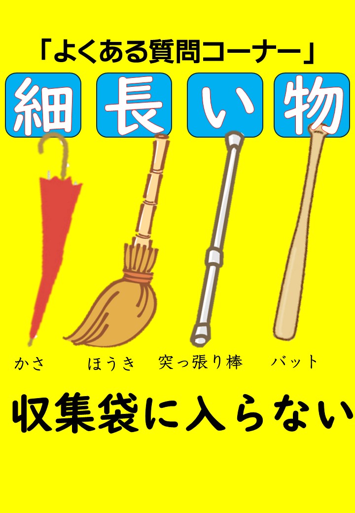 ごみナクナーレ（町田市公式） tweet media