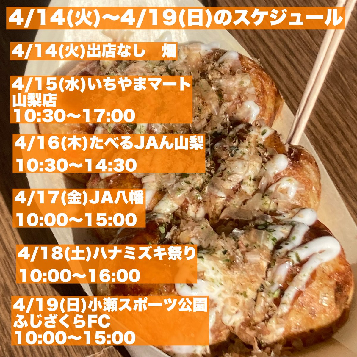 koshumichi's tweet photo. こんにちは！今週のスケジュールです🐙

朝の棍棒トレが心地良い🪾

体重も年始77㌔→68.9㌔に

自分の体験を活かして食事、身体操作、呼吸といった鍛えない体のチューニング教室をやろうと計画してみたりしてます https://t.co/5ovlHGGrb3