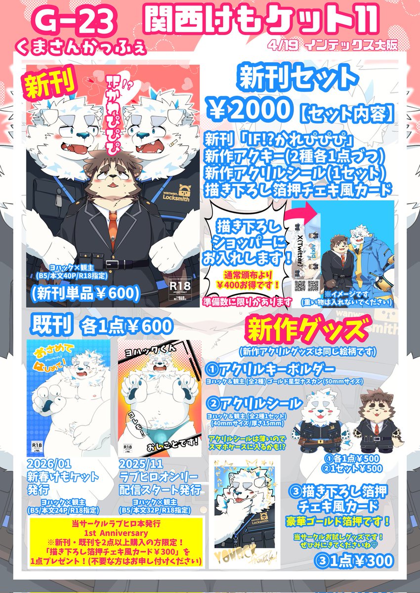 しゃも@関西けもケット11 G-23🧸🩵🐶⛰🎙🧡 tweet media