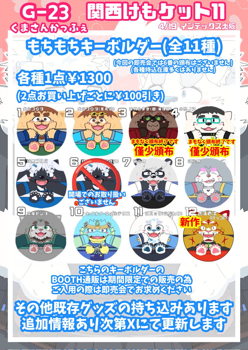 しゃも@関西けもケット11 G-23🧸🩵🐶⛰🎙🧡 tweet media