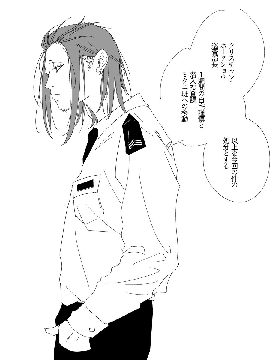 graveyardshiftの閑話休題、ミクニ班編の冒頭
描きたいとこだけ
（graveyardshift自体が本編の閑話休題なんですが…？）