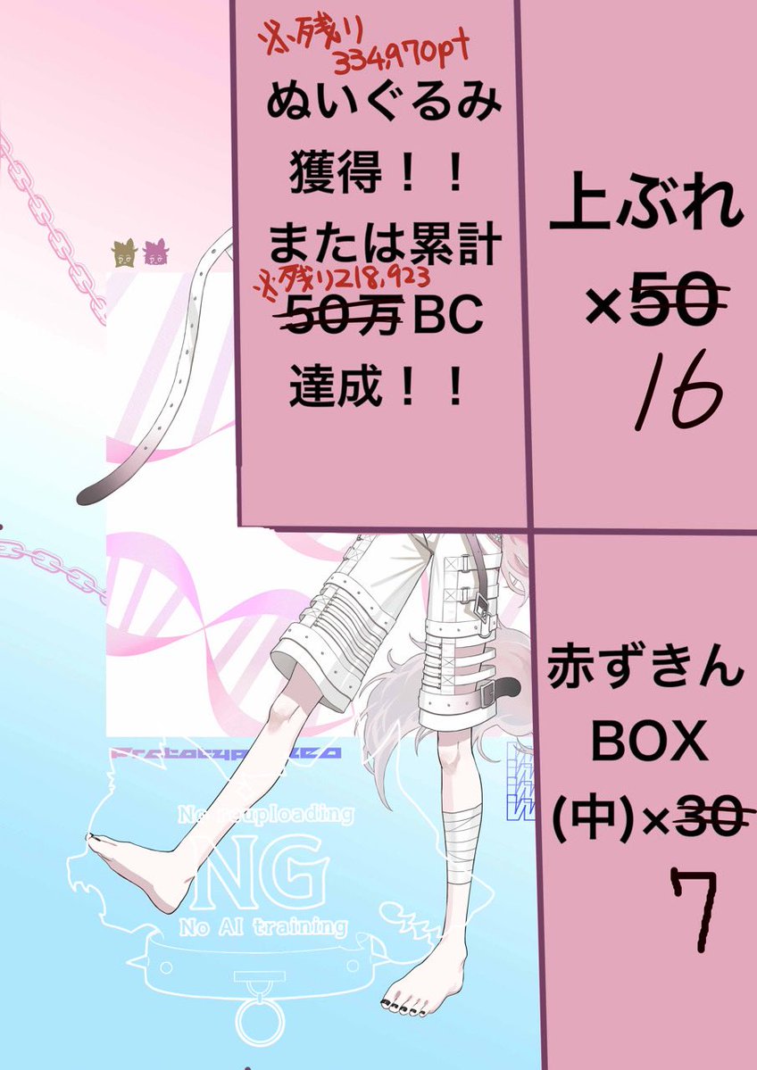 おぱよーーー！！！
パネルめちゃくちゃすすみましたーー！！！
圧倒的感謝🥺🙏🙏✨✨

残りも夜頑張るやで！！！