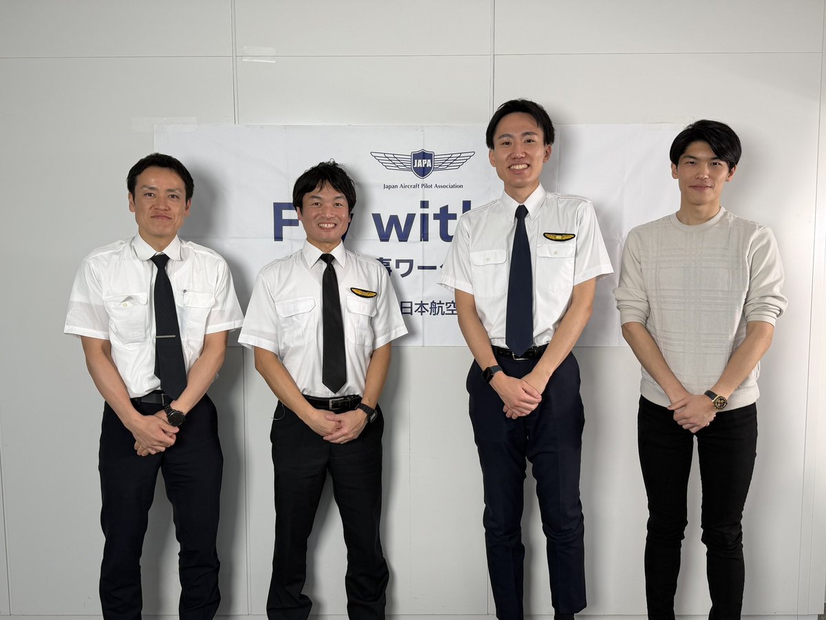 JAPA（日本航空機操縦士協会）【公式】 tweet media
