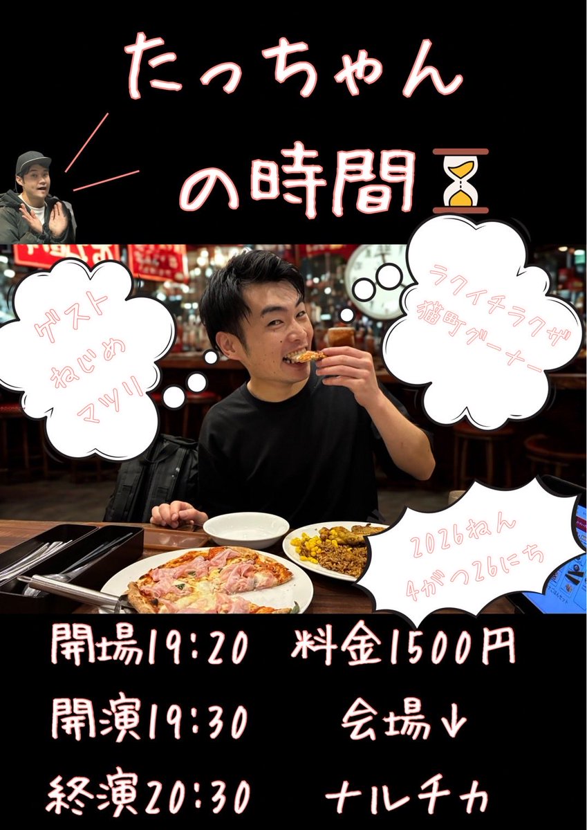 しだん家 新介 tweet media