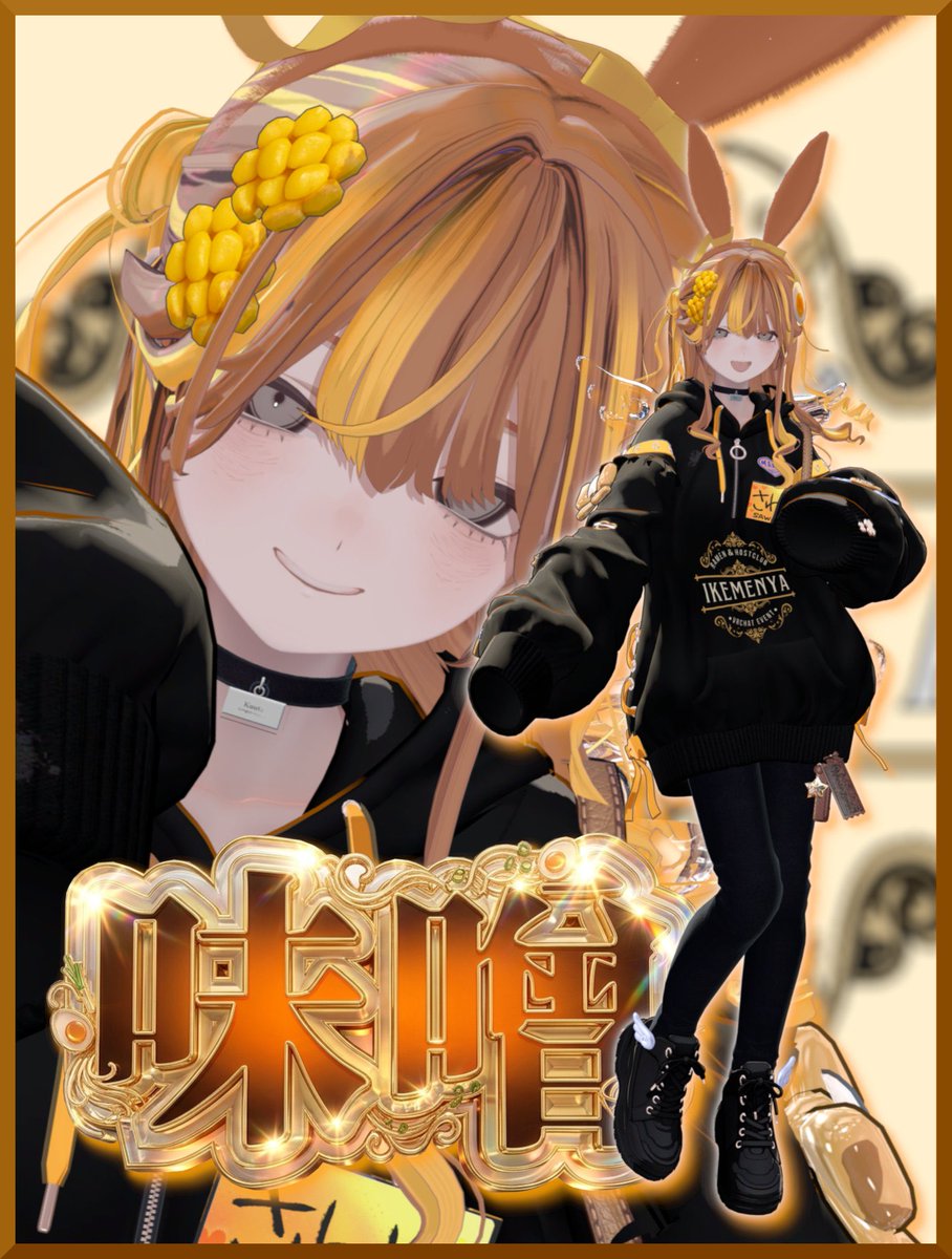 IKEMENYA次回4/11　VRCHAT店 tweet media