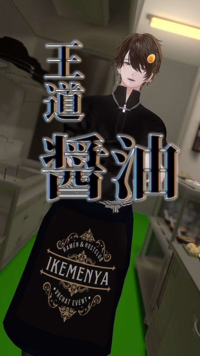IKEMENYA次回4/11　VRCHAT店 tweet media