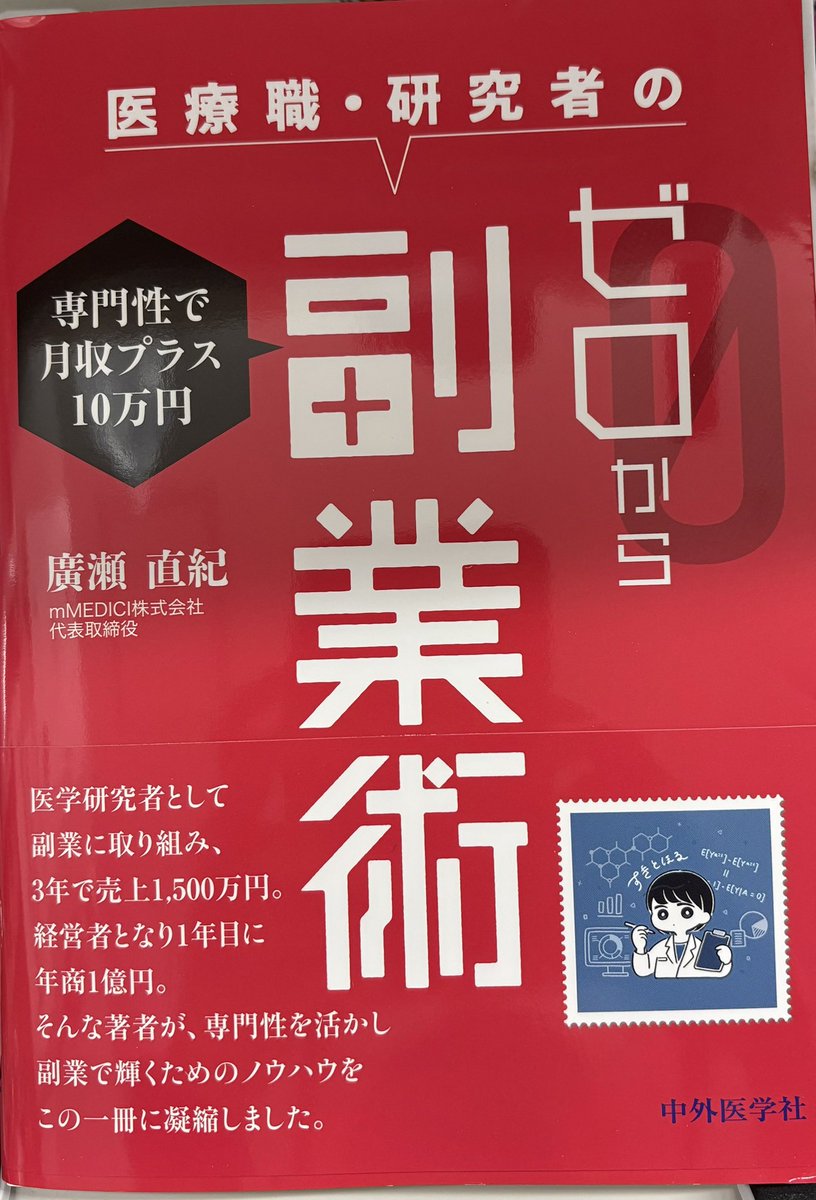 watchmann@🧠脳神経内科医 tweet media