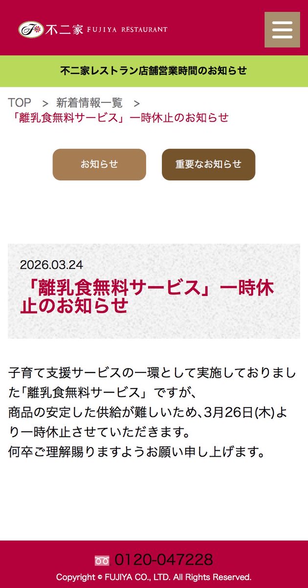 日本橋EAST付近 11m🎀 tweet media