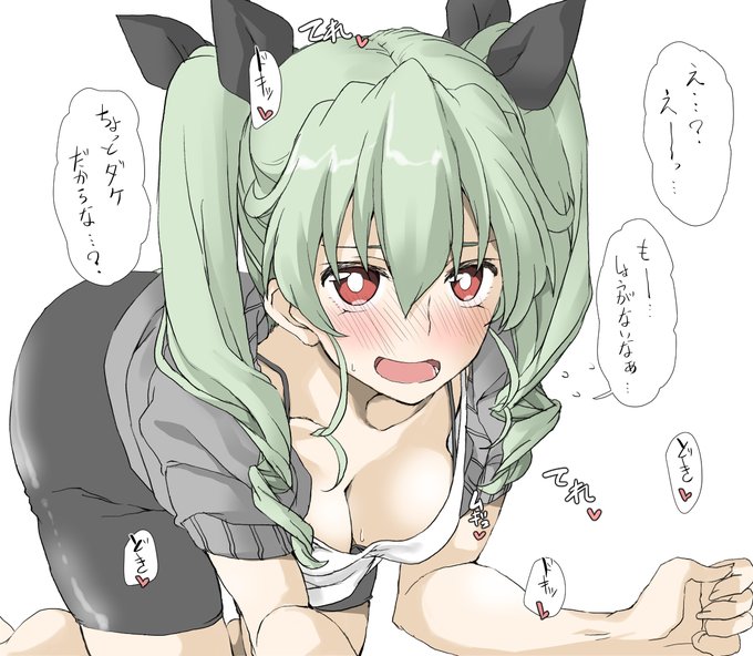 毎日疲れているのでアンチョビに甘えたい人生 
