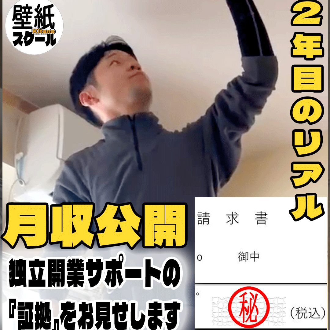 Kitano壁紙スクール / 15日で即戦力へ tweet media