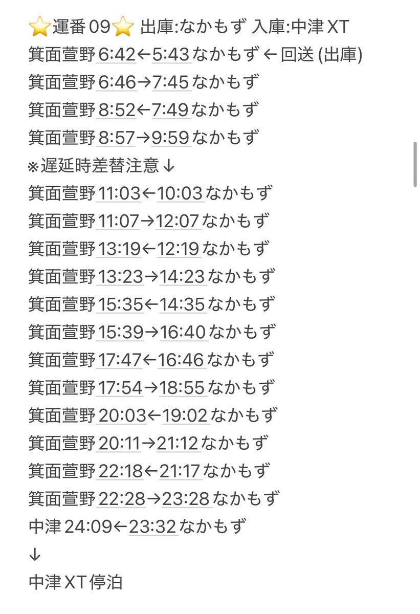 amago_mido's tweet image. 4/15(水) 御堂筋線車内広告ジャック運用情報
31612F:「#ヤンマーハナサカスタジアム」運番03(朝入庫)&amp;lt;左画像記載&amp;gt;
31614F:「通常広告(簡易)」
31616F:「#AppStore」運番09&amp;lt;右画像記載&amp;gt;