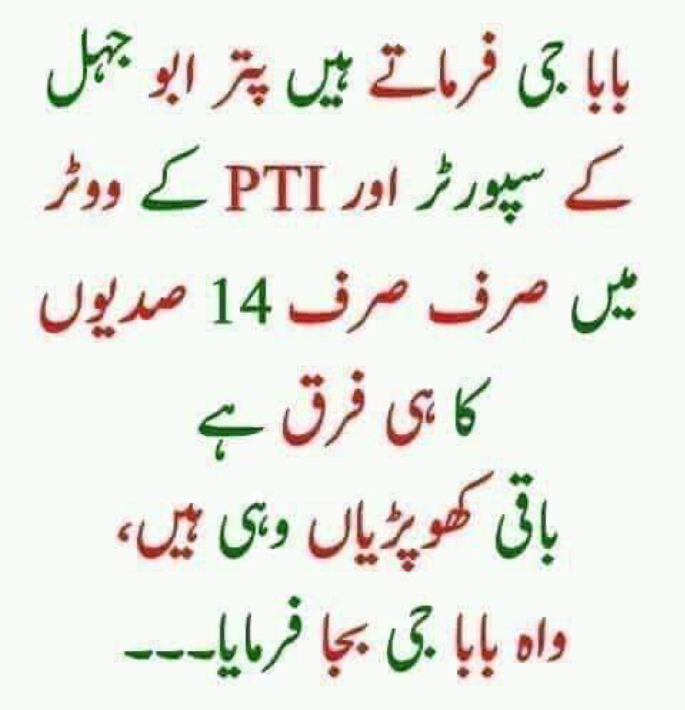 Syed Adnan Sherazi PP44. tweet media