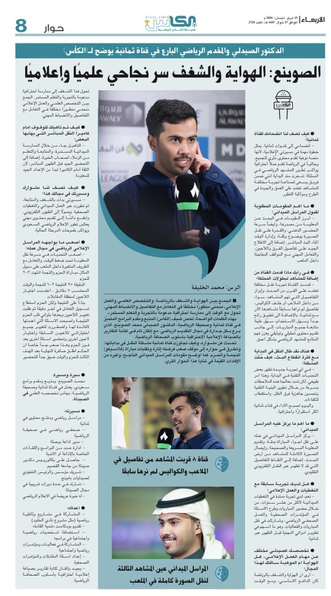 محمد الصوينع tweet media