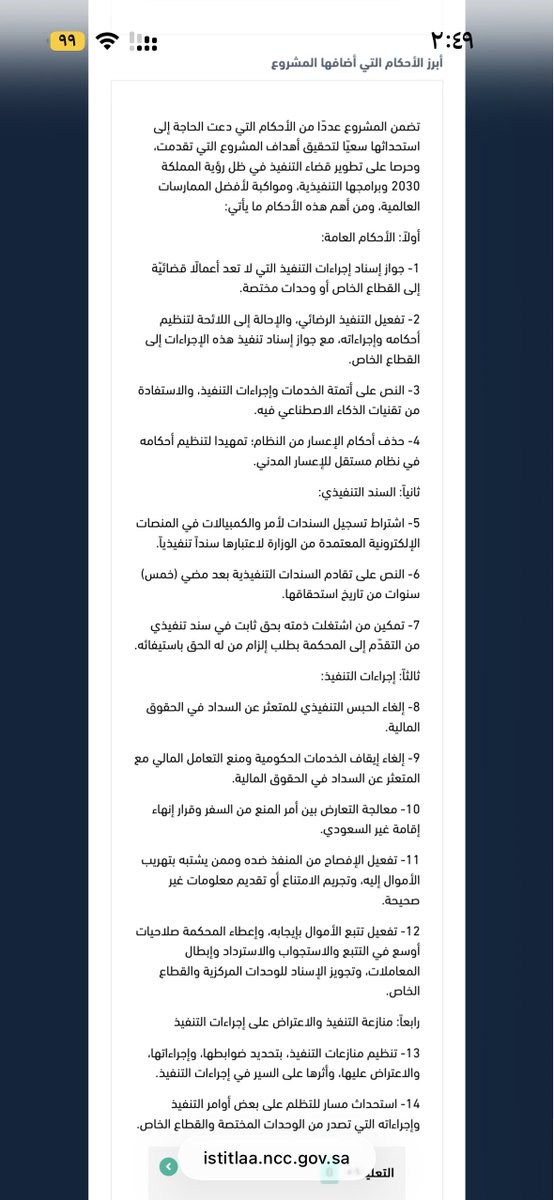 محمد الحسني ⚖️ tweet media