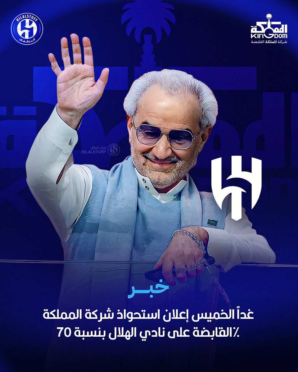 أخبار الهلال tweet media