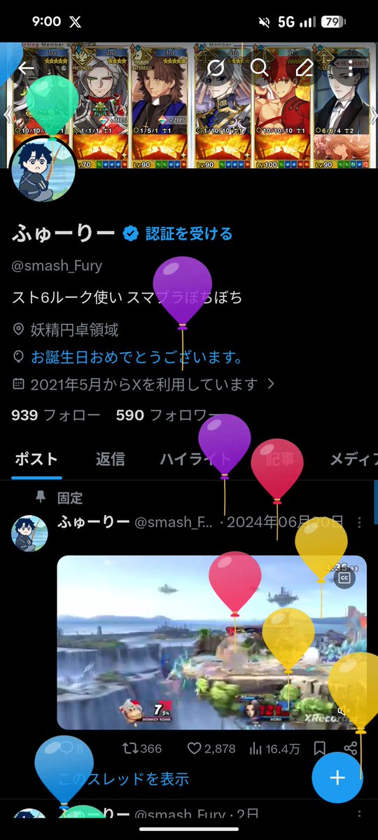 ふゅーりー tweet media