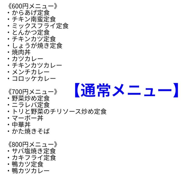 【お知らせ】
本日からまた通常メニューでの営業となります。
よろしくお願いいたします。