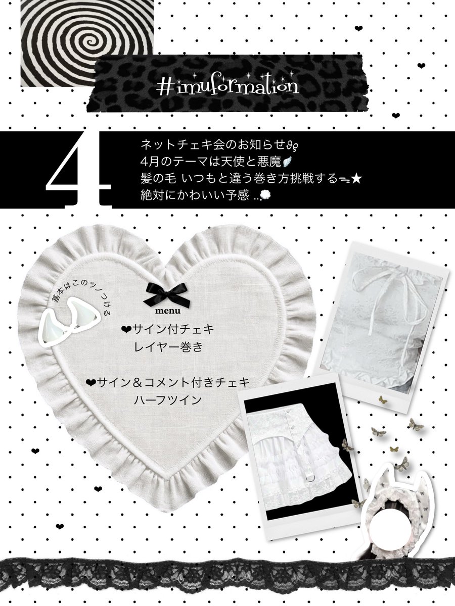 櫻田 いむ tweet media