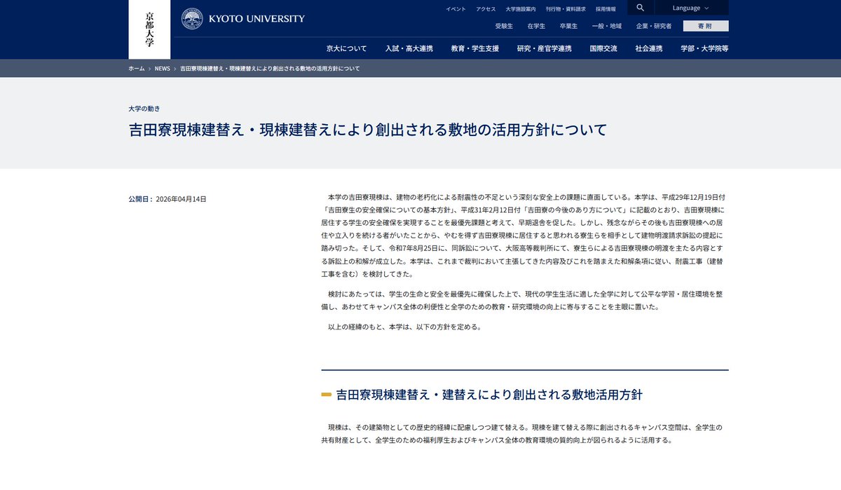 ミド建築・都市観測所 tweet media