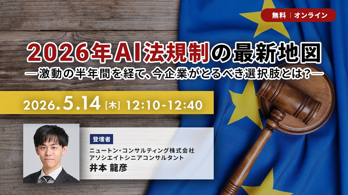 ニュートン・コンサルティング tweet media