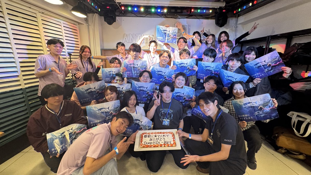 OceanKIDs012's tweet photo. こんにちは😊
渋谷で新歓してきました！
なんと当日入会決めてくれた子も😳

各日程、残りわずかとなりました！
新歓でお待ちしてます👍

↓申し込みは公式LINEを追加してね☀️
https://t.co/zuNm2Ilhnt

#ダイビングサークル #インカレ #新歓 #春から東大 #春から明学 #春から神奈川大学 #春から明治 https://t.co/PFao1rzLnZ