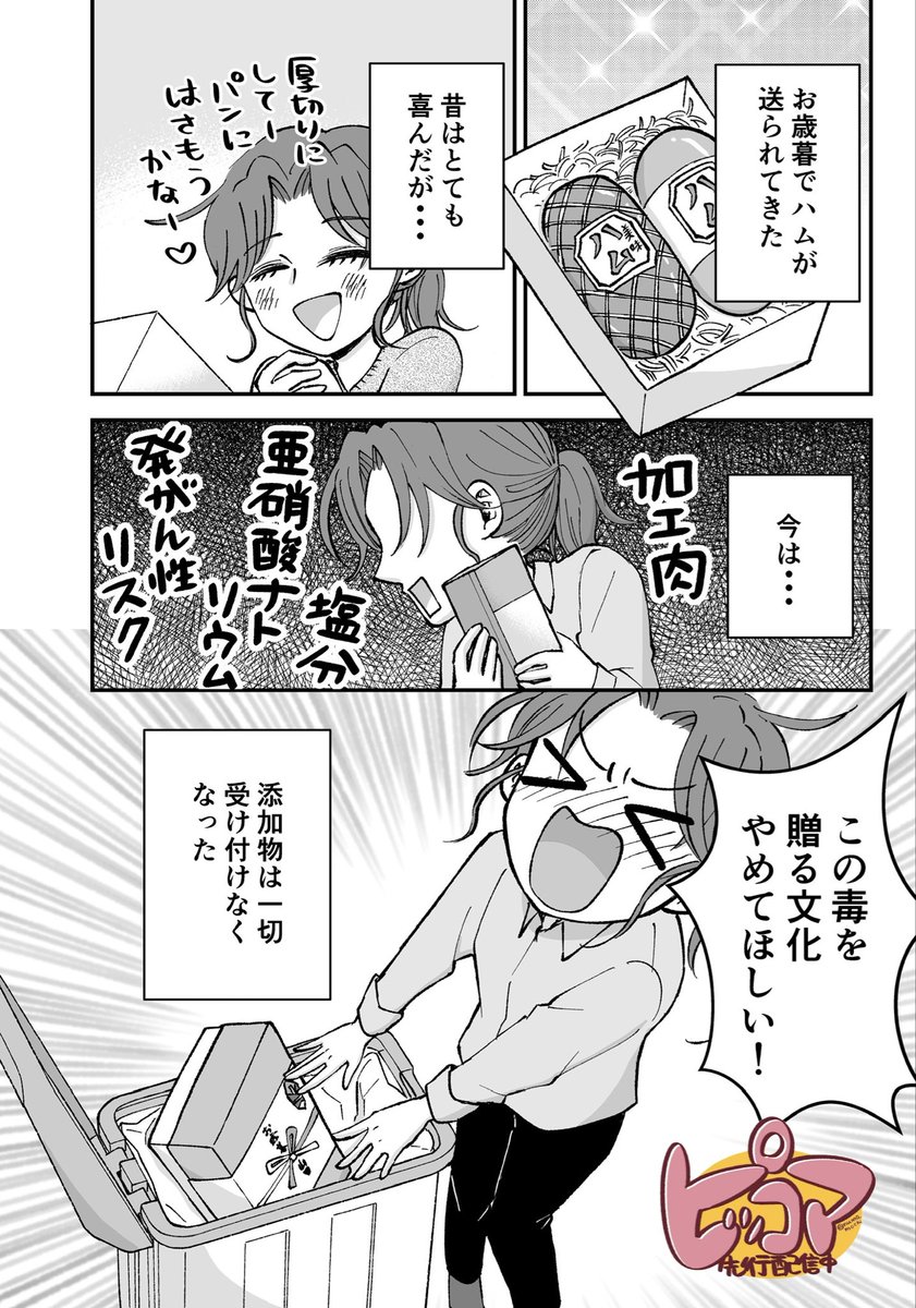 ピッコマで「家政婦よんだら猫がきた」 17話-1が更新されました!
今回はオーガニック信仰にはまってしまった主婦のお話です!
巻読みだと一気に最後まで読めます🐈🐈
https://t.co/mRq1lMdhKo