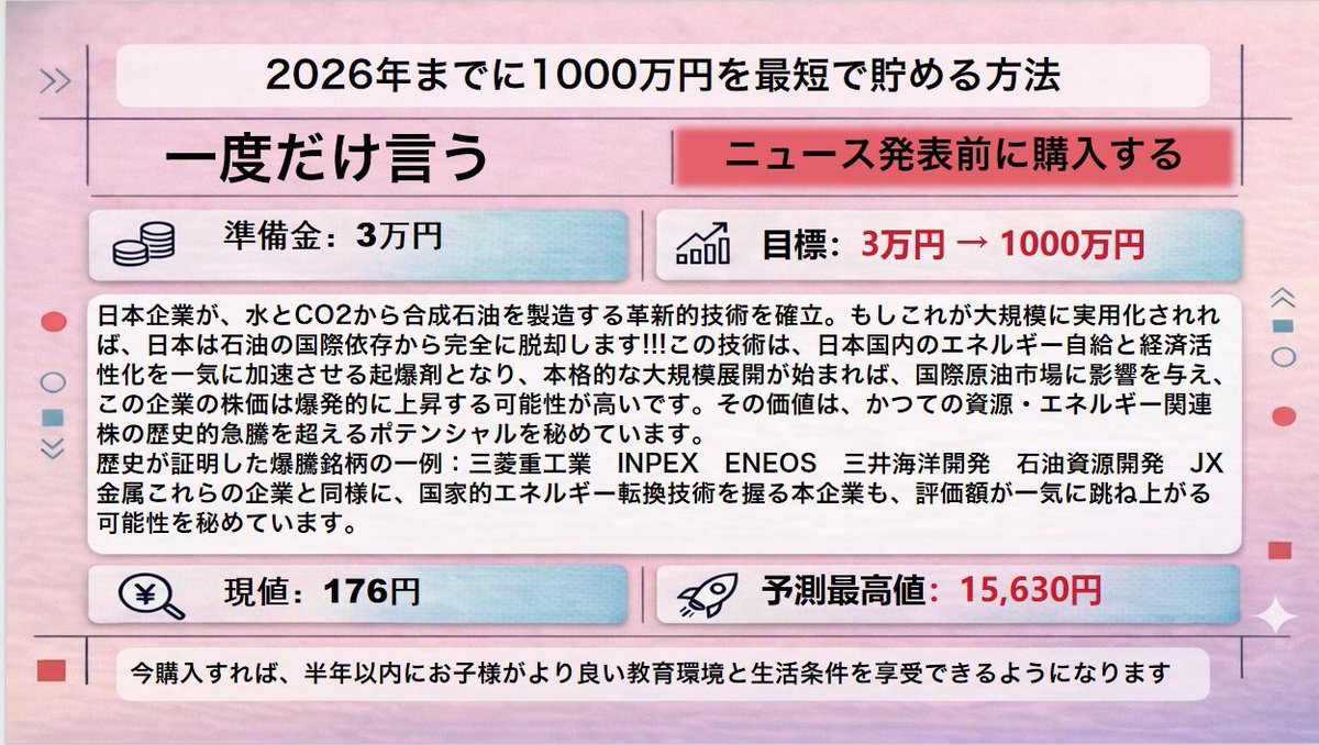 Yetta158375's tweet photo. 4月 注目株【短期勝負】  
★3382 セブン＆アイ  
★7011 三菱重工 
★9432 NTT  
★9983 ファーストリテイリング  
★3092 ZOZO  
★7453 良品計画  
★8233 高島屋  
★8252 丸井G https://t.co/1gAdK3xtEe