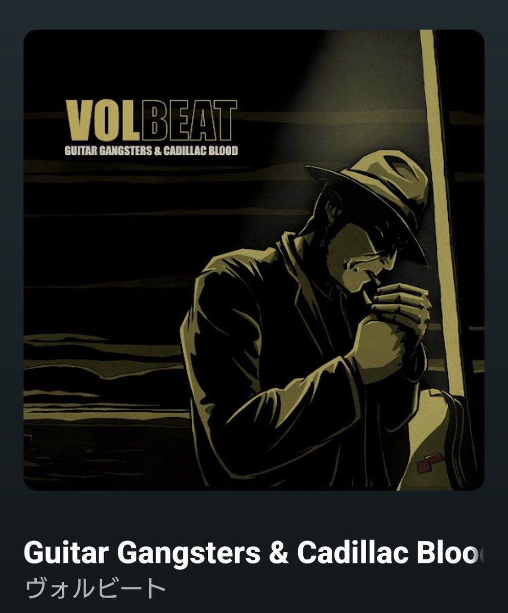 imp555gdb's tweet image. 今日もオススメジャケDLシリーズ！
デンマークのロックバンド
ヴォルビートを聴きながら上野行きにらいどん！
かっこいいスキヤキの表紙みたいなジャケが好き(笑)
#Volbeat 
#かっこいいスキヤキ
#アームジョーは名作
#五郎さんより本郷 
#スーパーウルトラジャイアントキングGは
#意味無し意味無し
