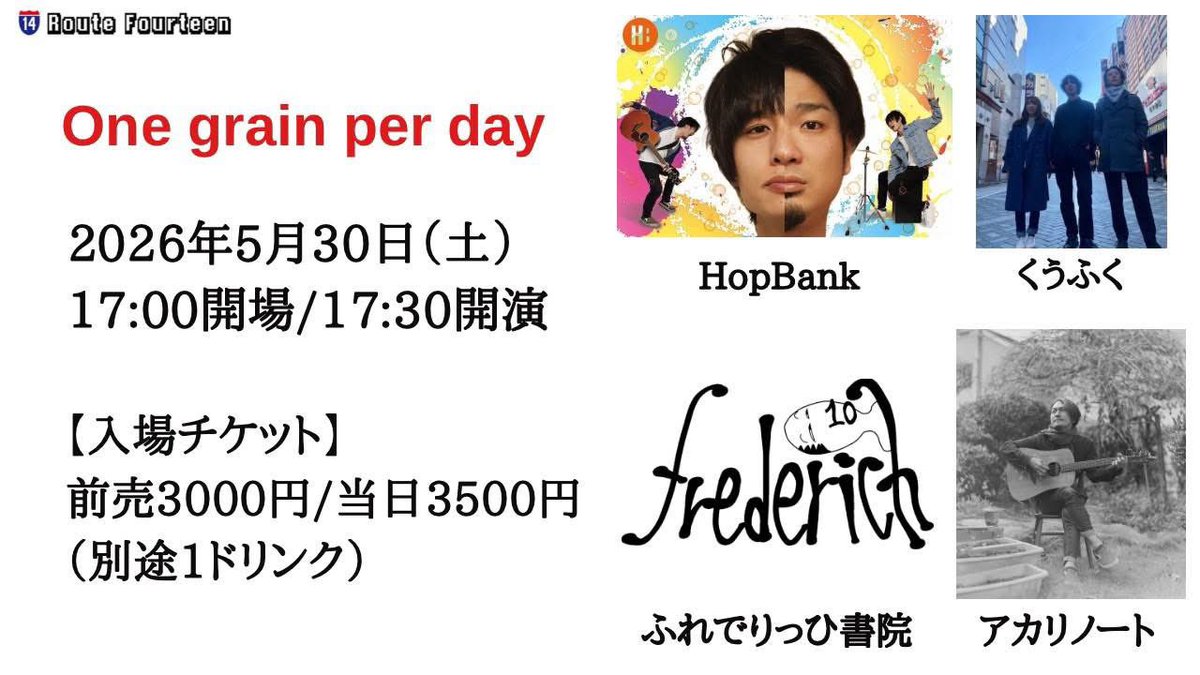 zarigani_chop's tweet photo. 【HopBankライブ情報✨️】
久しぶりの千葉～(  °̀ꈊ°́)

【日程】2026年5月30日（土）
【出演】
HopBank 
くうふく
ふれでりっひ書院
アカリノート
【時間】17:00開場/17:30開演
【会場】本八幡ルートフォーティーン
【入場チケット】前売3000円/当日3500円（各別途1ドリンク）
※各アーティストにて https://t.co/twwCSi8QG4