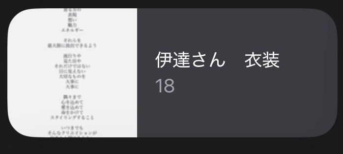 髪切ってほしいのに元貴ハーフアップに
まんまとやられる単純なJAM'Sは私🙋‍♀️
やっぱり白がよく似合うなぁって惚れ惚れしつつ…
ラスト投稿のニュアンス、昨日のテイスト的にも
やっぱり伊達さんは離れたのかな…？🥲
インストのフォルダ作るくらい
本当に大ファンだから…だとしたら悲しい🥺
#うたコン