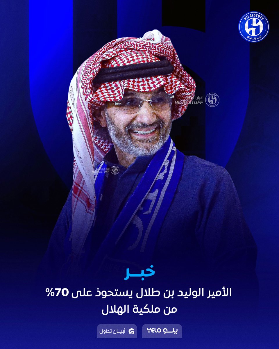 أخبار الهلال tweet media