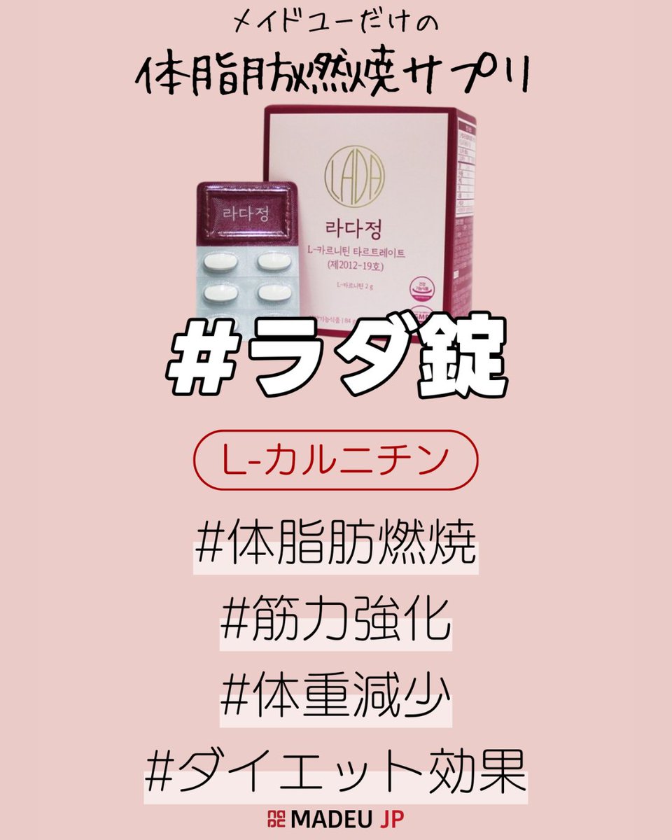 メイドユー医院 (@madeujp) / Posts / X
