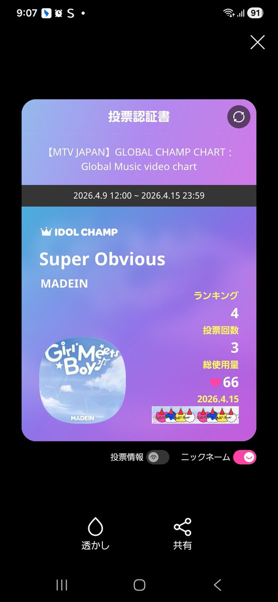 RENKEY_02's tweet photo. MABYヨロブン!
MADEINの ##SuperObvious が
IDOL CHAMPの GLOBAL CHAMP CHARTの四位に現在ランクインしております!
4位キープ&三位以上にあげるために���票頑張っていきましょう!
#MADEIN #메이딘
https://t.co/DpJ8cb6iHM
【MTV JAPAN】GLOBAL CHAMP CHART:Global Music video chart https://t.co/38iGdGx5I1
