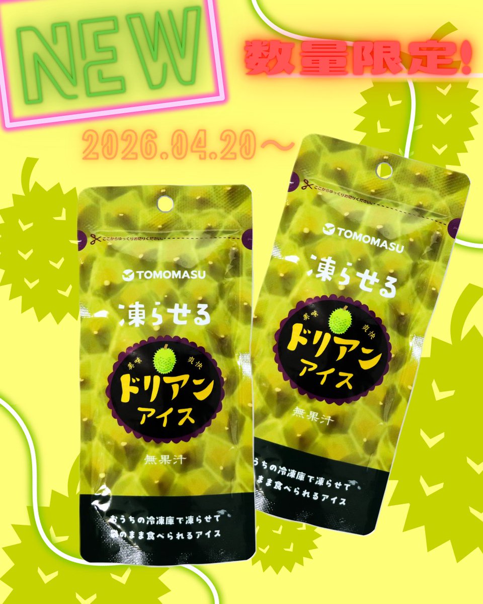 TOMOMASU / 友桝飲料【公式】 tweet media