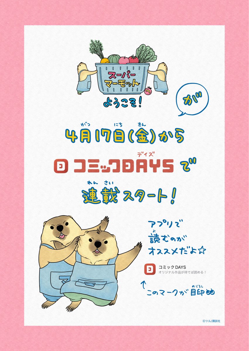 ツル (@TSURU_MOFU) / Posts / X ツル (@TSURU_MOFU) / Posts / X