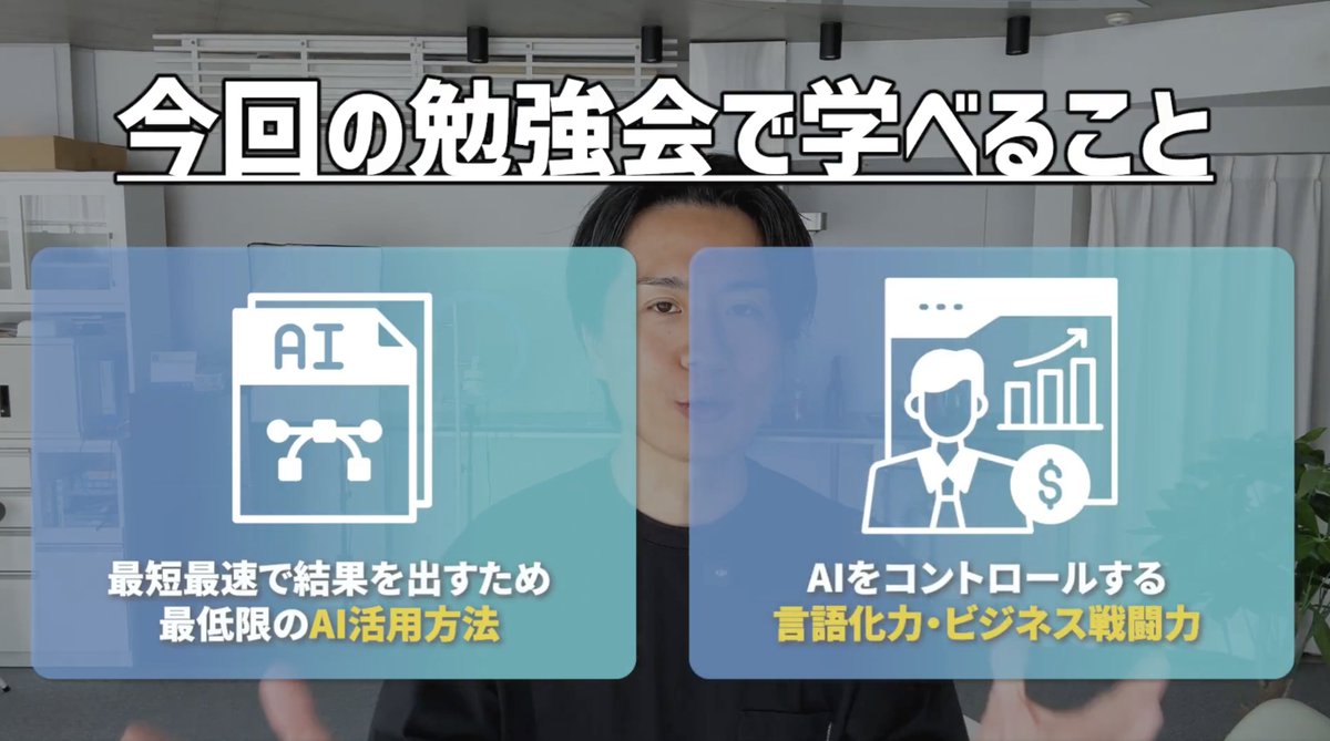 「AIの進化がヤバい！」って、結局何がどうヤバくて、今すぐ何をすればいいか明確に答えられますか？

最新のツール触ってAI使った気になるの、今すぐやめた方がいいですよ。