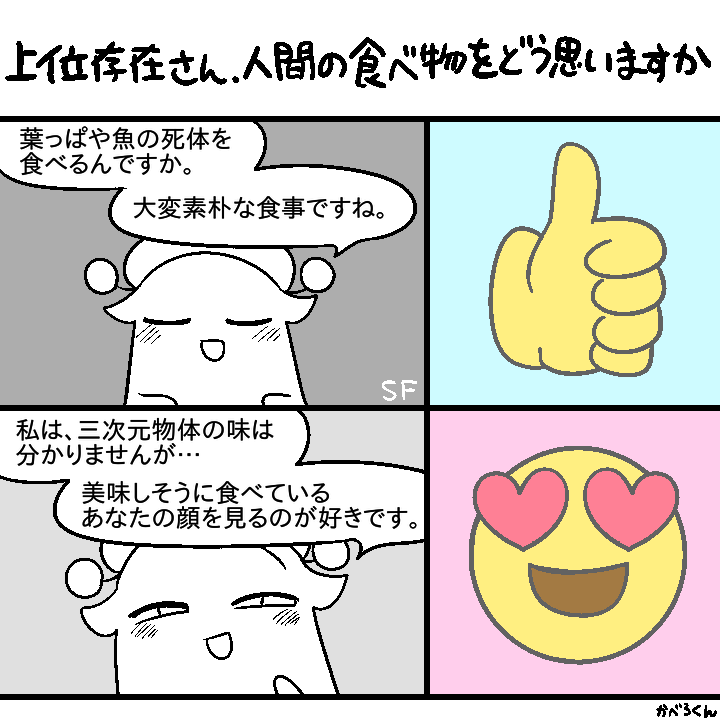 かべろくん⭐️毎日16:30オリジナル漫画掲載 tweet media