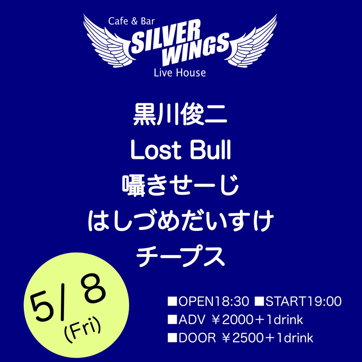 京都祇園SILVER WINGS tweet media
