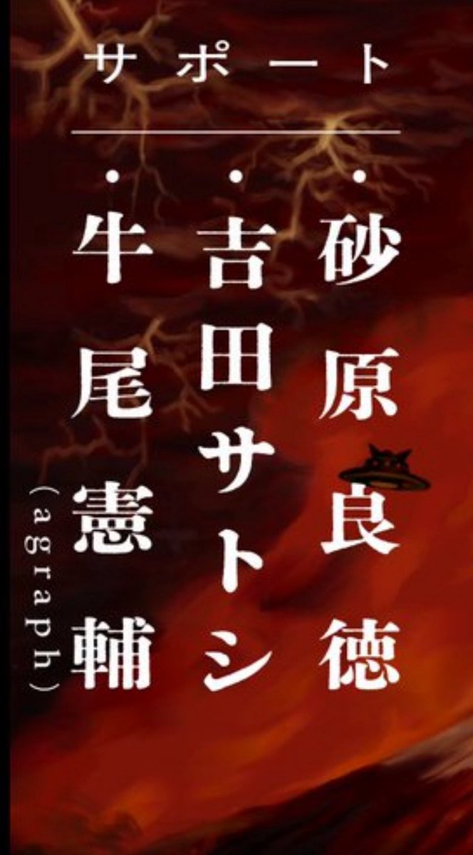 六輔🐦‍⬛ tweet media