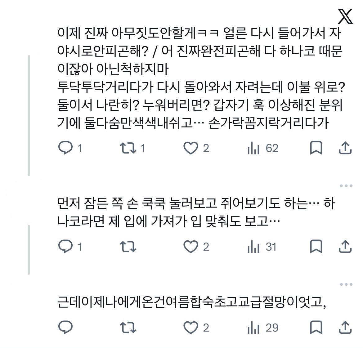 세미 tweet media